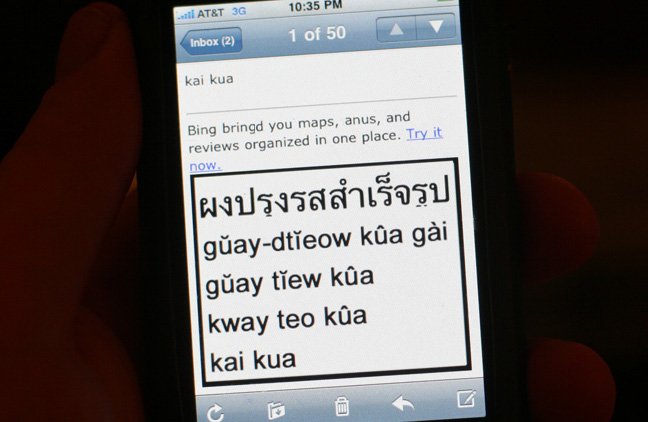 kai-kua-iphone
